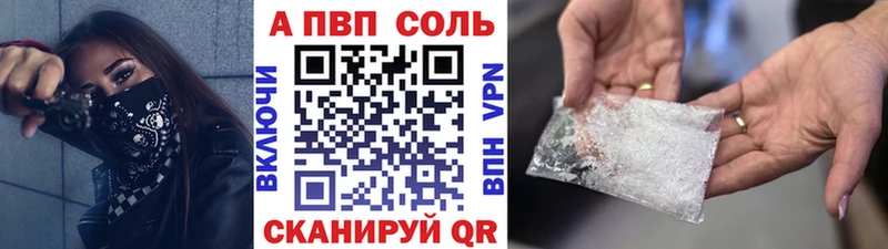 Альфа ПВП Соль  Купить закладки  Петровск 