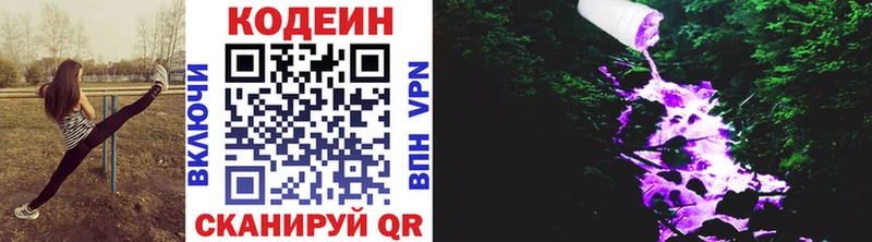 Купить  Петровск  Codein Purple Drank 