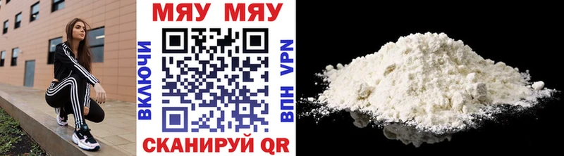 Меф mephedrone  Купить закладки  Петровск 