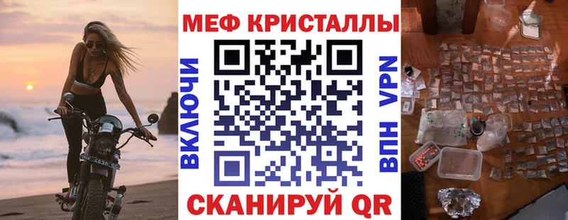 Меф кристаллы Петровск